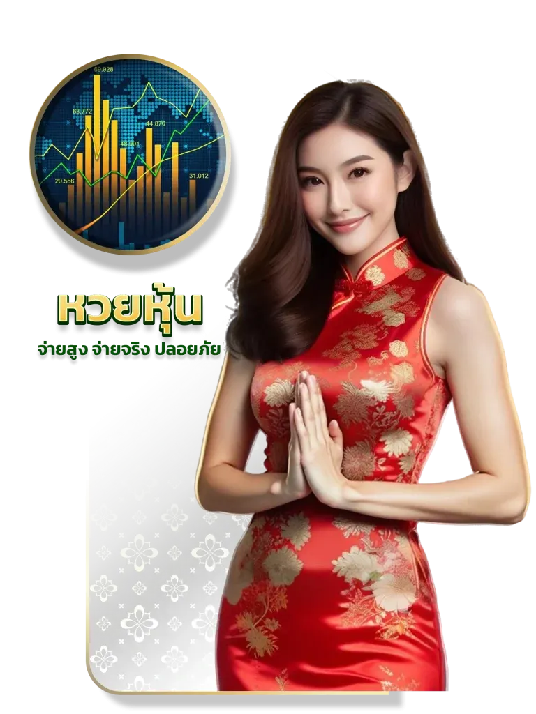 Stock-lotto BY หวย นาคา 777