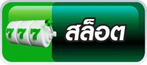 สล็อต BY หวย นาคา 777